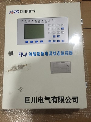 AZY-K消防设备电源监控系统 数字监控系统制造的创新与实践